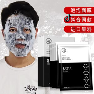 泡泡面膜贴牌OEM/ODM