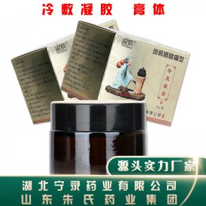 冷敷凝胶膏按摩膏OEM/ODM代加工