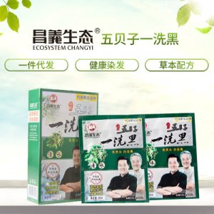 30ml一洗黑生态植物染发膏贴牌OEM/ODM