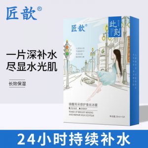 匠歆保湿滋润补水蚕丝面膜贴牌OEM/ODM