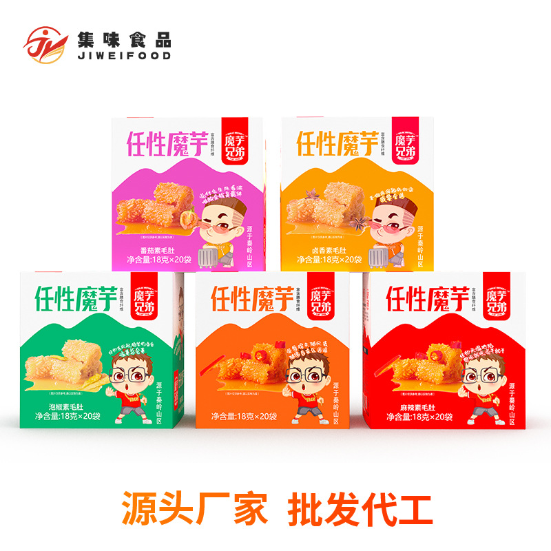 魔芋干魔芋爽素毛肚代加工贴牌OEM/ODM