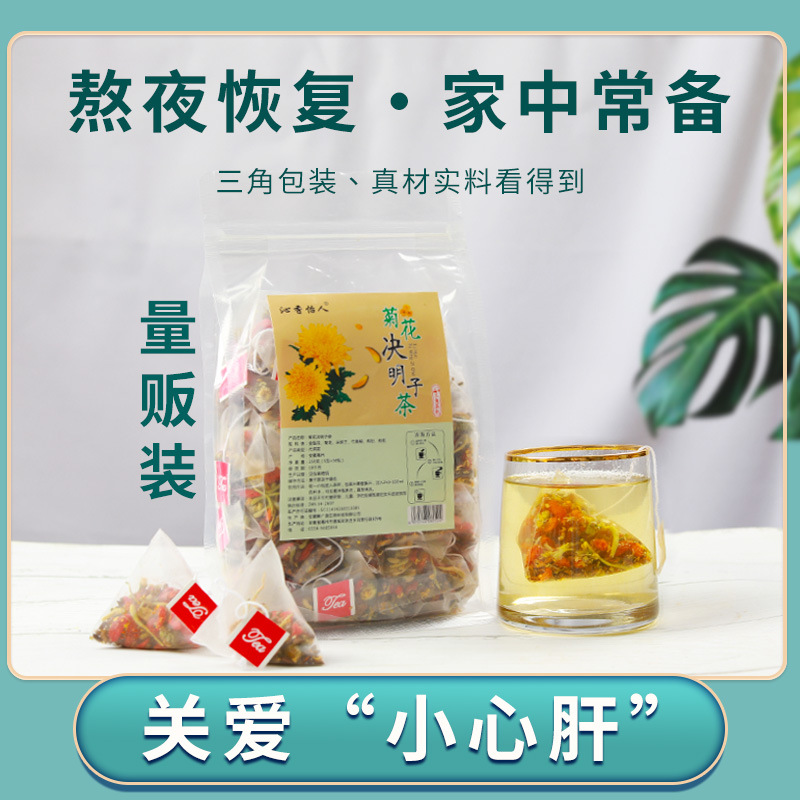 菊花决明子茶可OEM/ODM代工