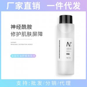 N2神经酰胺爽肤水OEM贴牌OEM/ODM