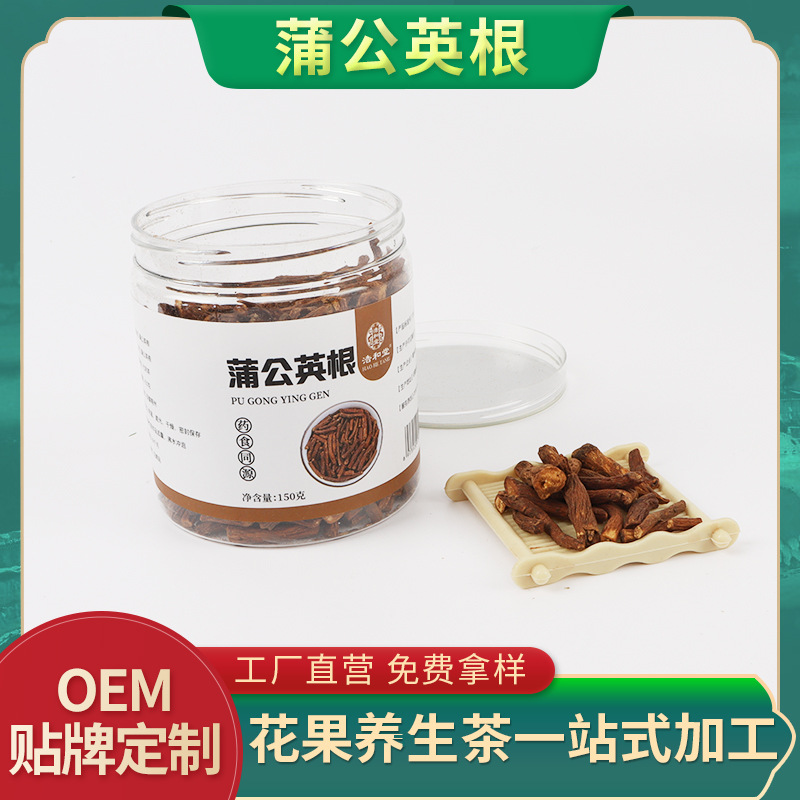 150克瓶装蒲公英根茶代加工贴牌OEM/ODM