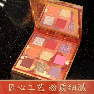 柔幻星纱9色眼影盘代加工贴牌OEM/ODM