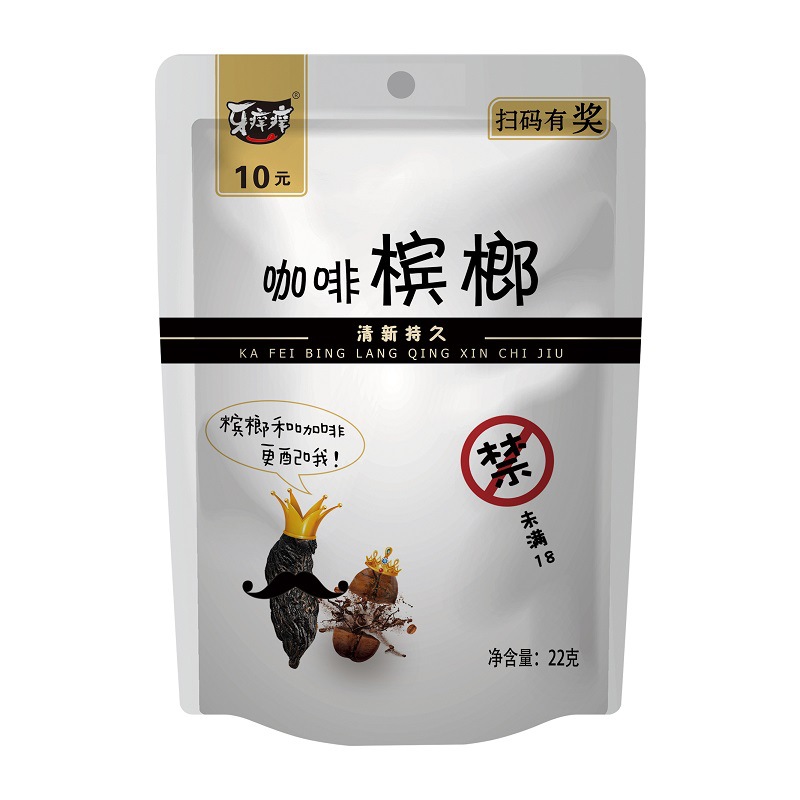 牙痒痒咖啡槟榔OEM/ODM定制代加工