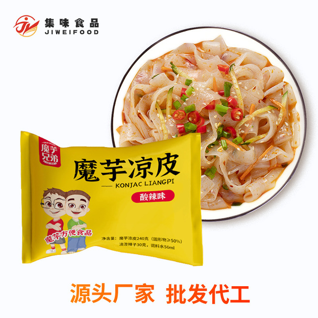 魔芋凉皮代加工贴牌OEM/ODM