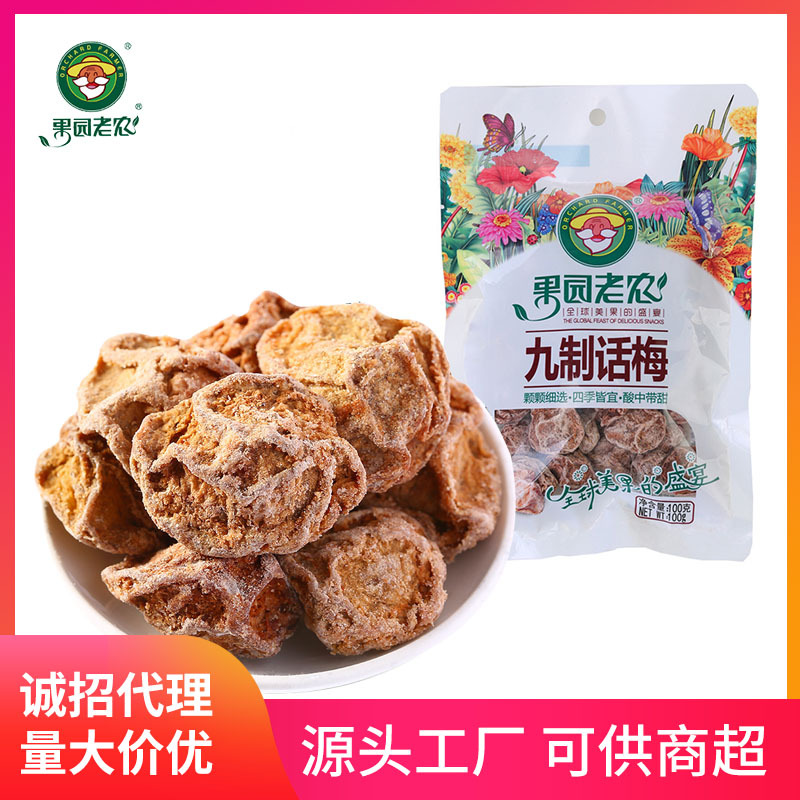 果园老农果脯蜜饯贴牌OEM/ODM