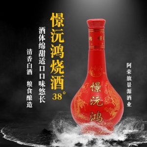 憬沅鸿45度红蓝盒白酒OEM/ODM定制代加工