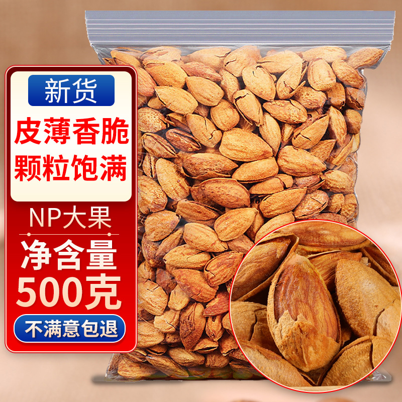 巴旦木散装代加工贴牌OEM/ODM