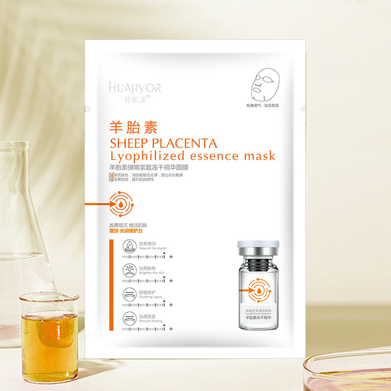 羊胎素弹润冻干精华面膜/10片可OEM/ODM代工