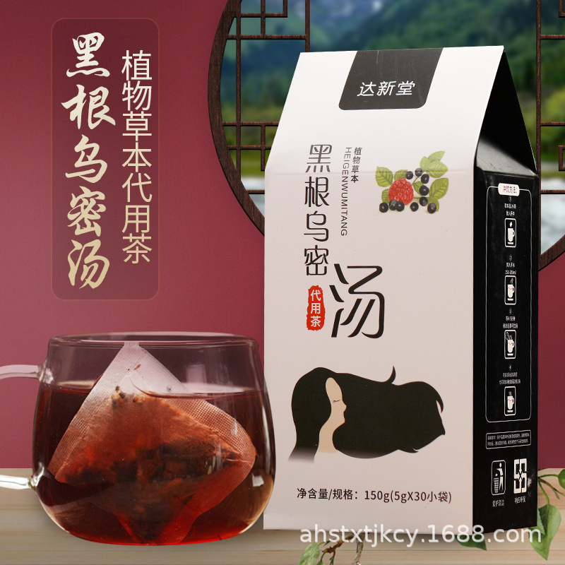 达新堂黑根乌密汤贴牌定制代加工