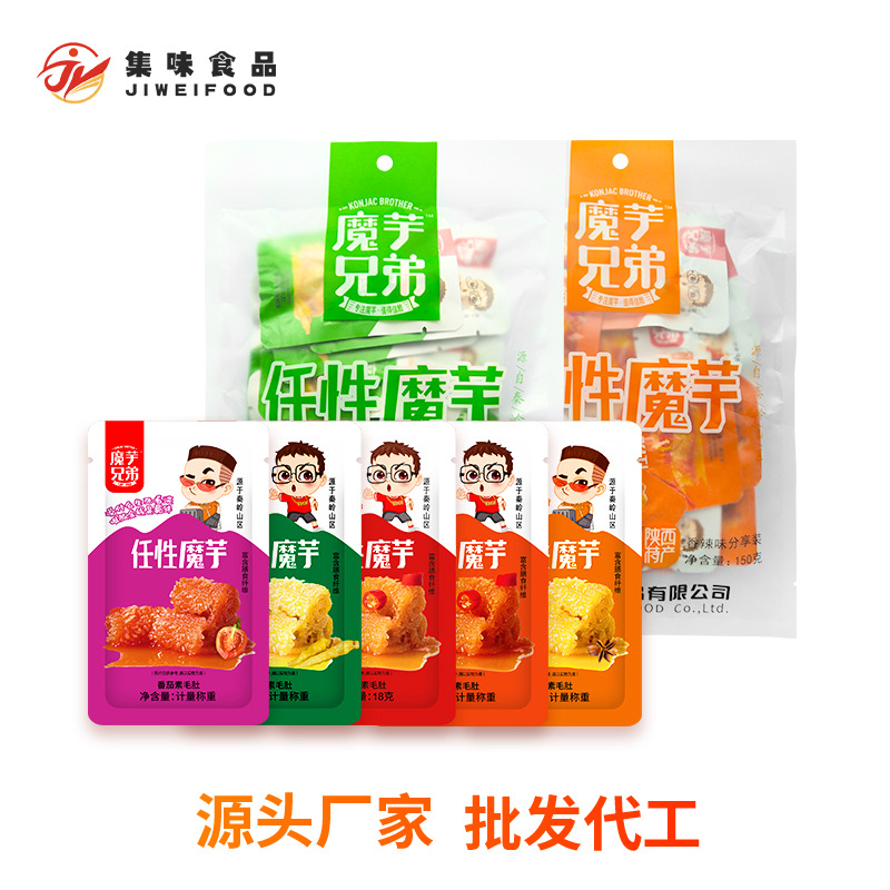 魔芋爽素毛肚魔芋OEM/ODM定制代加工