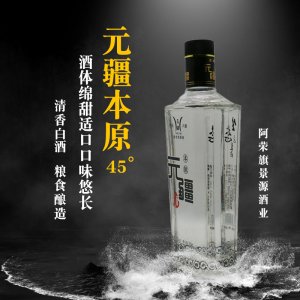 500ml45度清香型大枣酒贴牌定制代加工