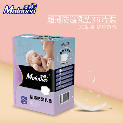 美茵超薄防溢乳垫贴牌定制代加工