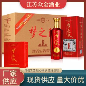 洋河镇梦之队42度白酒OEM代加工