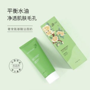 氨基酸洗面奶贴牌OEM/ODM
