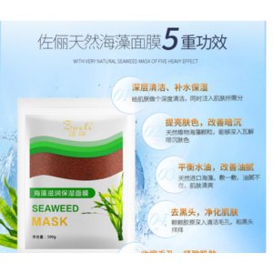 佐俪海藻面膜OEM/ODM代加工