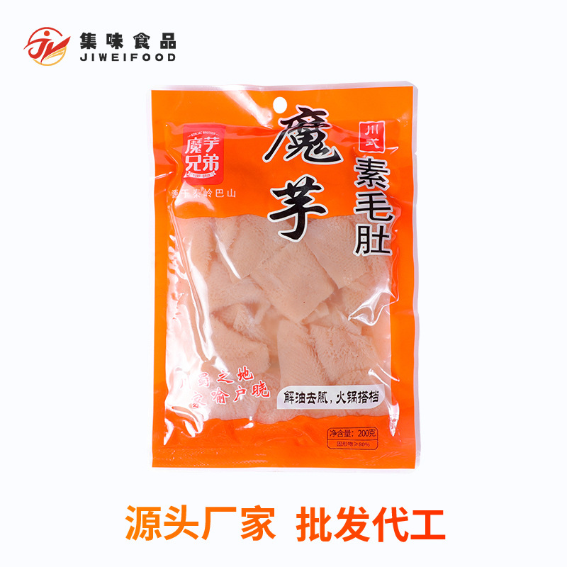 魔芋素毛肚火锅OEM/ODM代加工