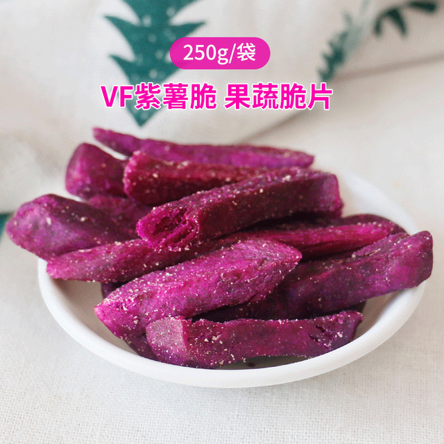 紫薯脆蔬菜干综合什锦果蔬脆片可OEM/ODM代工