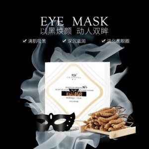 冬虫草抚纹亮眸黑金眼膜贴牌定制代加工