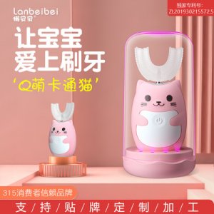 懒贝贝儿童电动牙刷OEM/ODM代加工