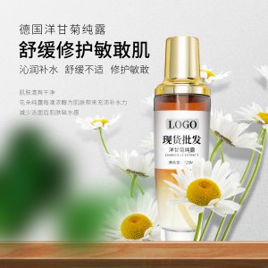 德国洋甘菊纯露爽肤水OEM代加工