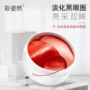 类蛇毒多肽眼膜可OEM/ODM代工