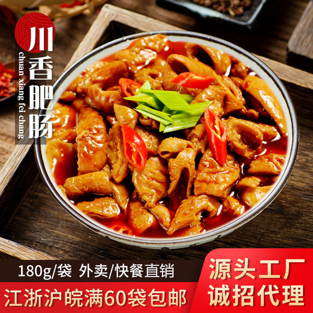 川香肥肠180g速冻成品菜可OEM/ODM代工