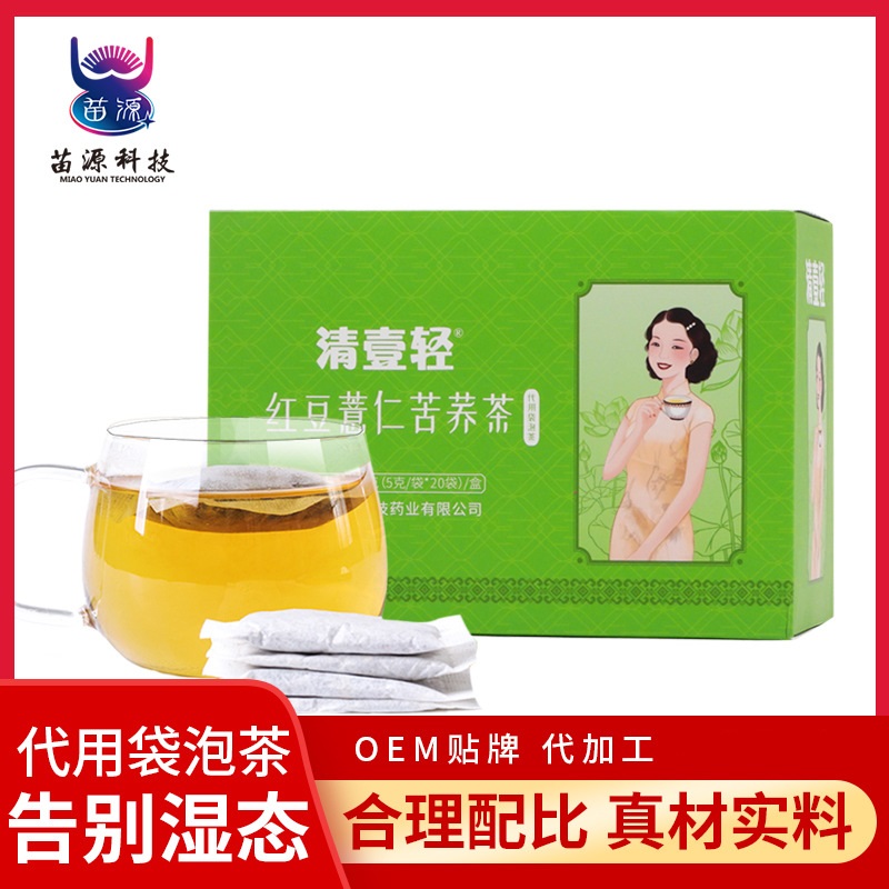 红豆薏仁苦荞茶代加工贴牌OEM/ODM