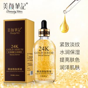 美颜笔记24K黄金精华液可OEM/ODM代工