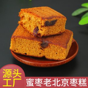 老北京枣糕蛋糕代加工贴牌OEM/ODM