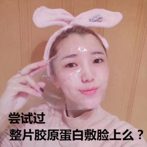 水晶胶原蛋白透明面膜OEM代加工