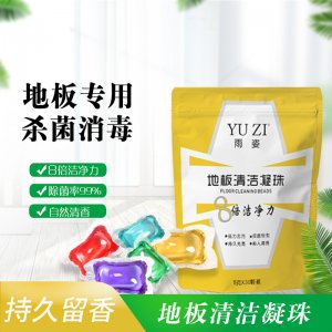 雨姿杀菌消毒超浓缩地板清洁珠OEM代加工