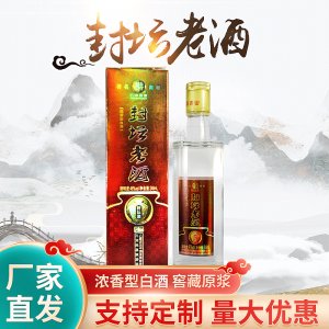 封坛老酒浓香型248ml白酒可OEM/ODM代工