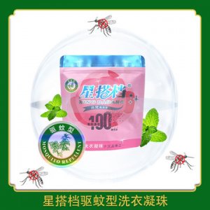 超浓缩防蚊洗衣凝珠贴牌定制代加工