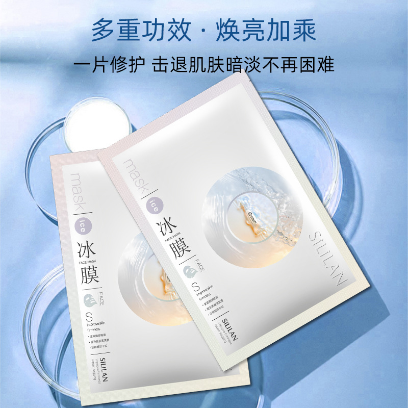 斯丽兰臻润修护补水冰膜OEM代加工