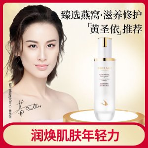 欧华蔻燕窝原液OEM/ODM定制代加工