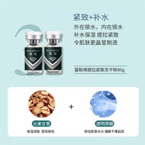 富勒烯护肤品套装可OEM/ODM代工