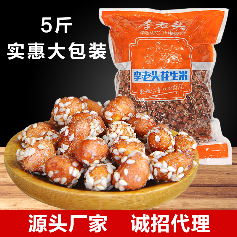 蜂蜜花生芝麻香酥甜味糖衣花生米贴牌定制代加工