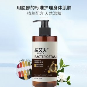 沐浴露520ml贴牌定制代加工