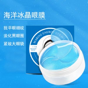 水晶胶原蛋白眼贴眼膜贴牌OEM/ODM