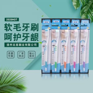 成人软毛家用竹炭牙刷贴牌OEM/ODM