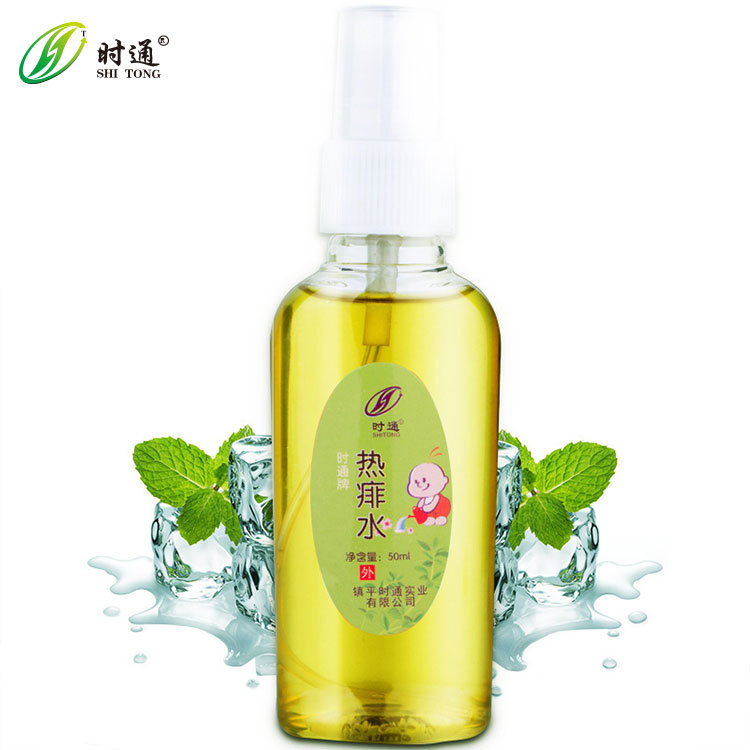 時通祛痱噴霧貼牌定制代加工