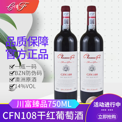 山东万菲堡酒业有限公司