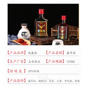 欢鹿谷鹿茸酒125ml/瓶代加工贴牌OEM/ODM