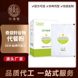 奇亚籽猴头菇代餐粉代加工OEM/ODM代加工