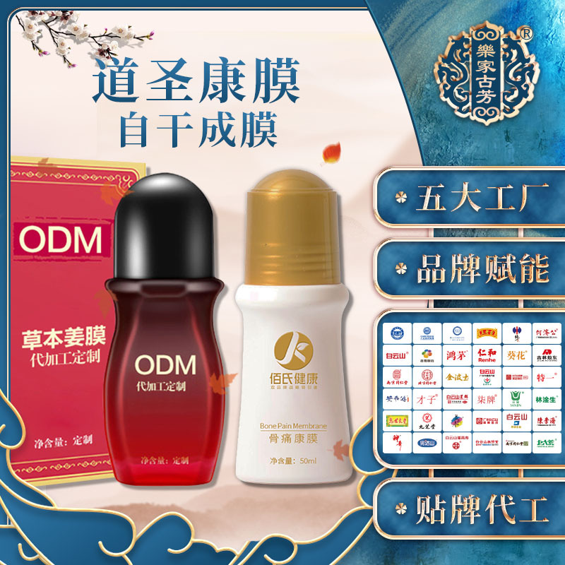 乐家古芳植物草本身体按摩精油OEM/ODM代加工