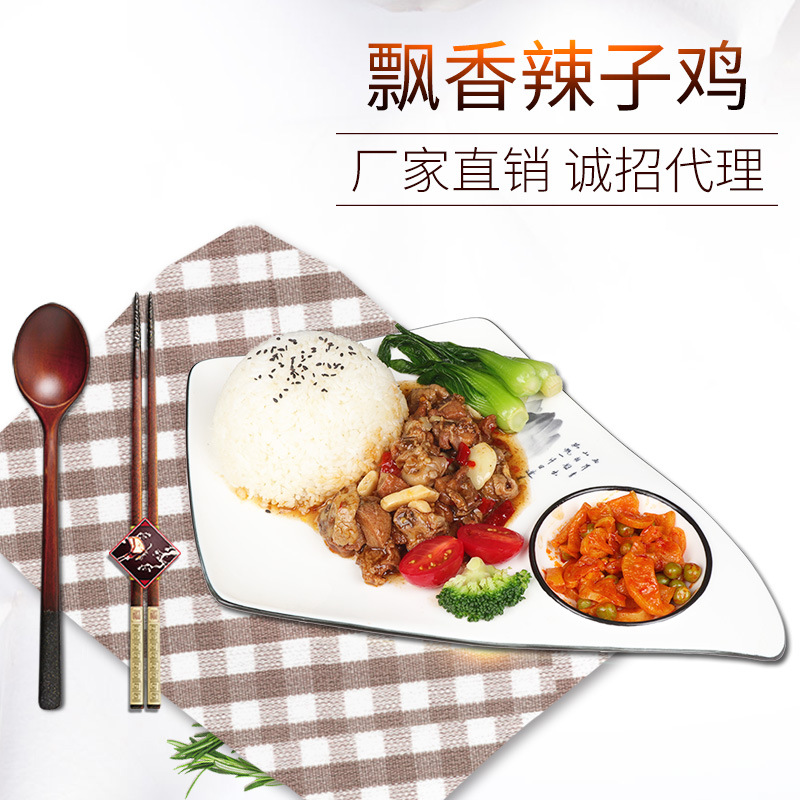 飘香辣子鸡130g速冻成品菜贴牌OEM/ODM