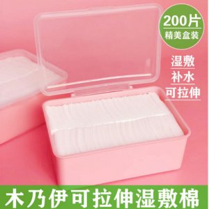 化妆棉湿敷专用水疗薄敷脸贴牌定制代加工